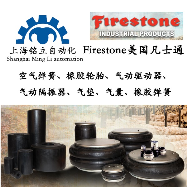 Firestone(gu)ʿͨ՚⏗z݆̥(dng)(q)(dng)(dng)|z