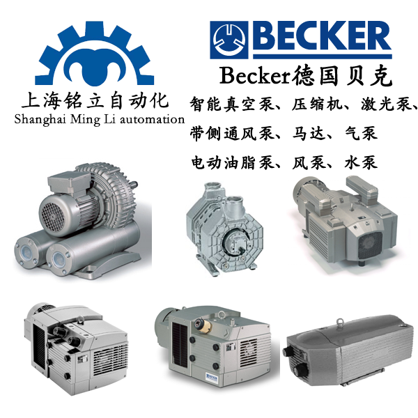 BECKER(gu)ؐձásC(j)áӋ(j)(c)ͨL(fng)R_(d)늄(dng)֬L(fng)ˮ