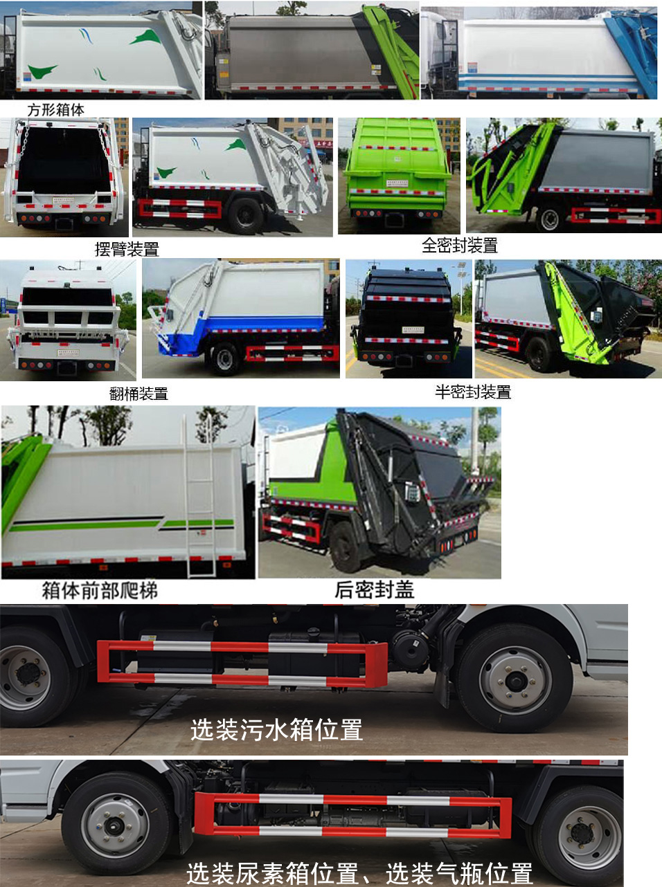 程力牌CL5120ZYS6SJ型壓縮式垃圾車(chē)